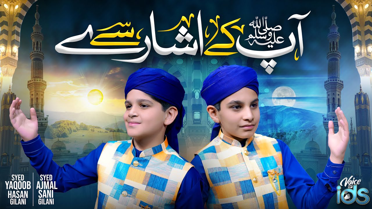 New Naat 2024 | Bolte Hain Sangraize Ap ﷺ Ke Ishare Se | Syed Yaqoob Hasan | Syed Ajmal Gilani