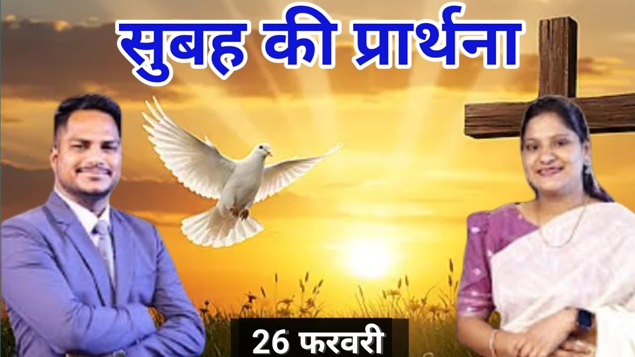 Morning Prayer ll सुबह की प्रार्थना ll Jesus Prayer ll Amrita Prayer ll 