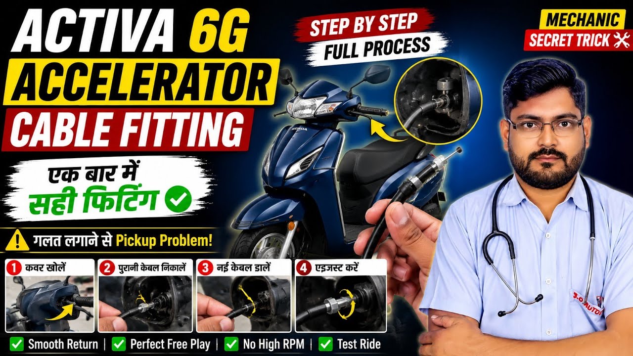 activa6g bs6 accelerator cable change |activa bs6 accelerator cable change |activa bs6 cable fitting