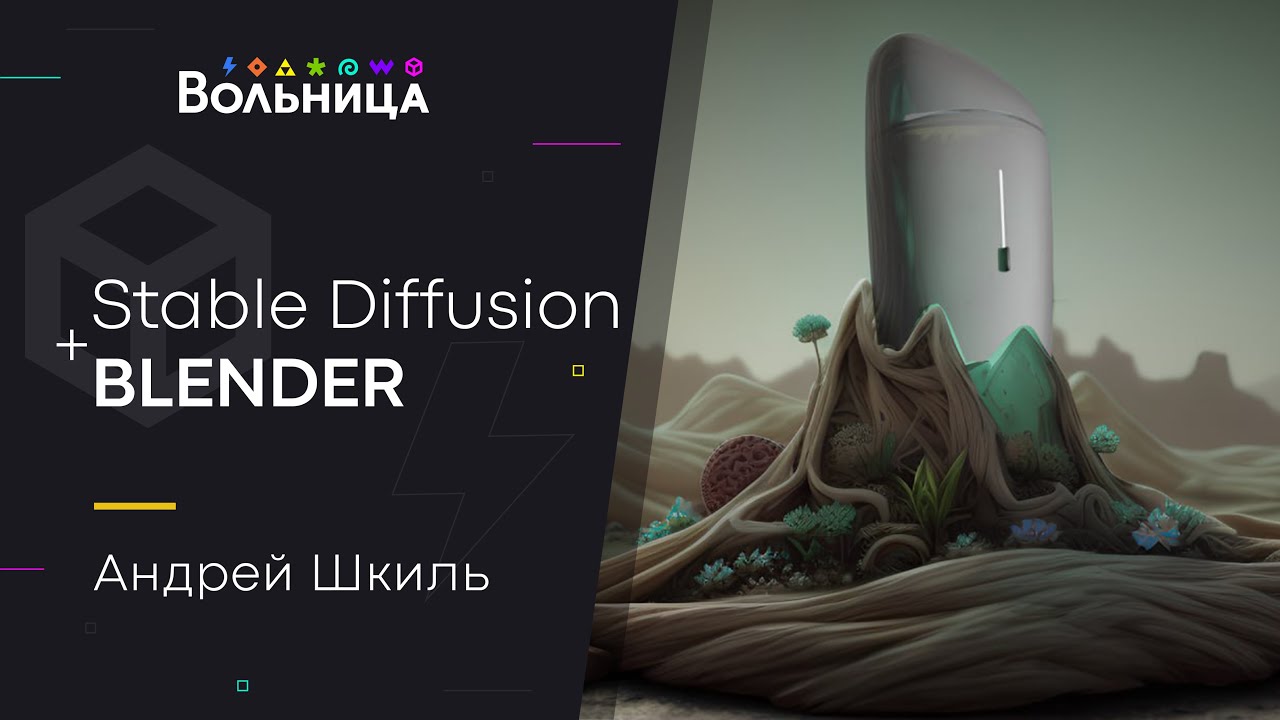 Спидран по фрилансу \ Упрощаем работу в Blender нейросетями