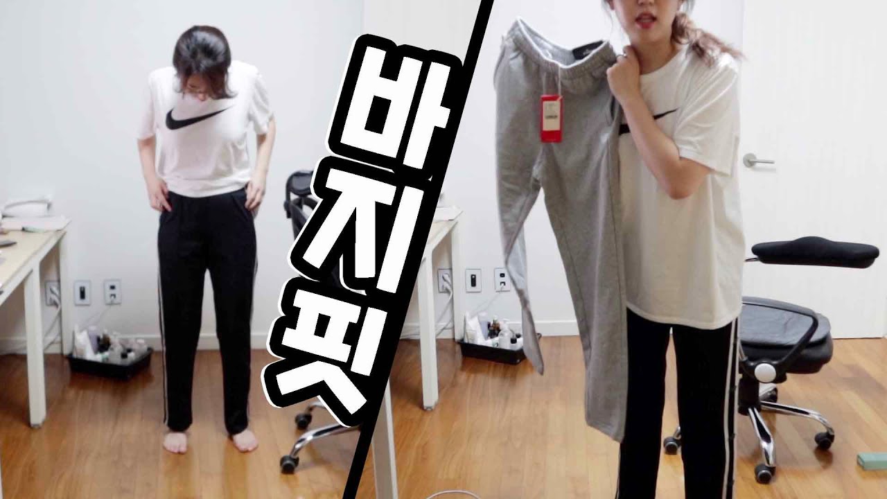 바지핏ㅣ동생이랑 쇼핑, 핏 대참사, 라뮤끄언니 브러쉬 쇼핑, 뉴발란스