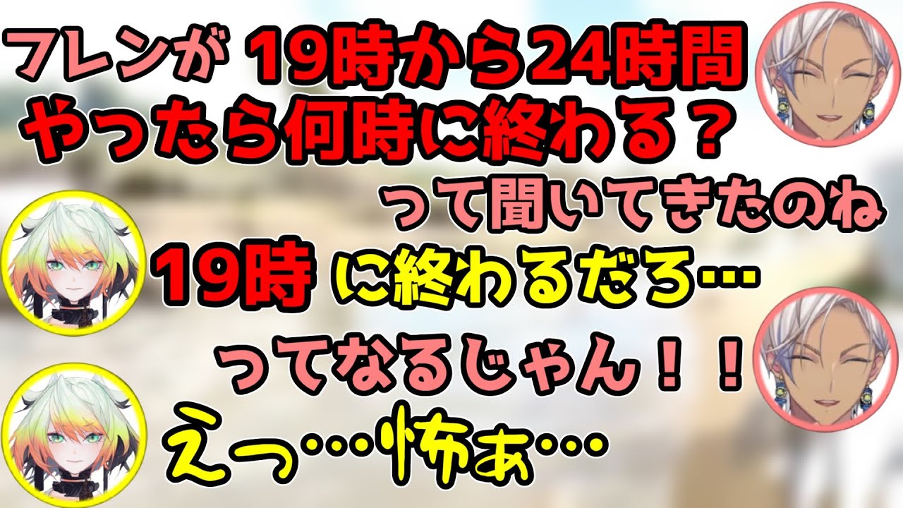 【にじさんじ切り抜き/過去】フレンのおバカエピソードを語るイブラヒム【メリッサ/イブラヒム/フレン/メイフ】