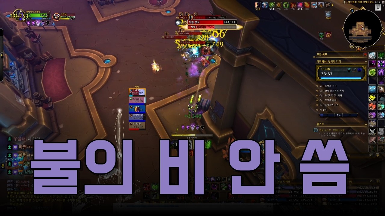 불의 비 삭제한 악마학자 파흑 🔥 13단 타자베쉬 경이의 거리 풀다시보기