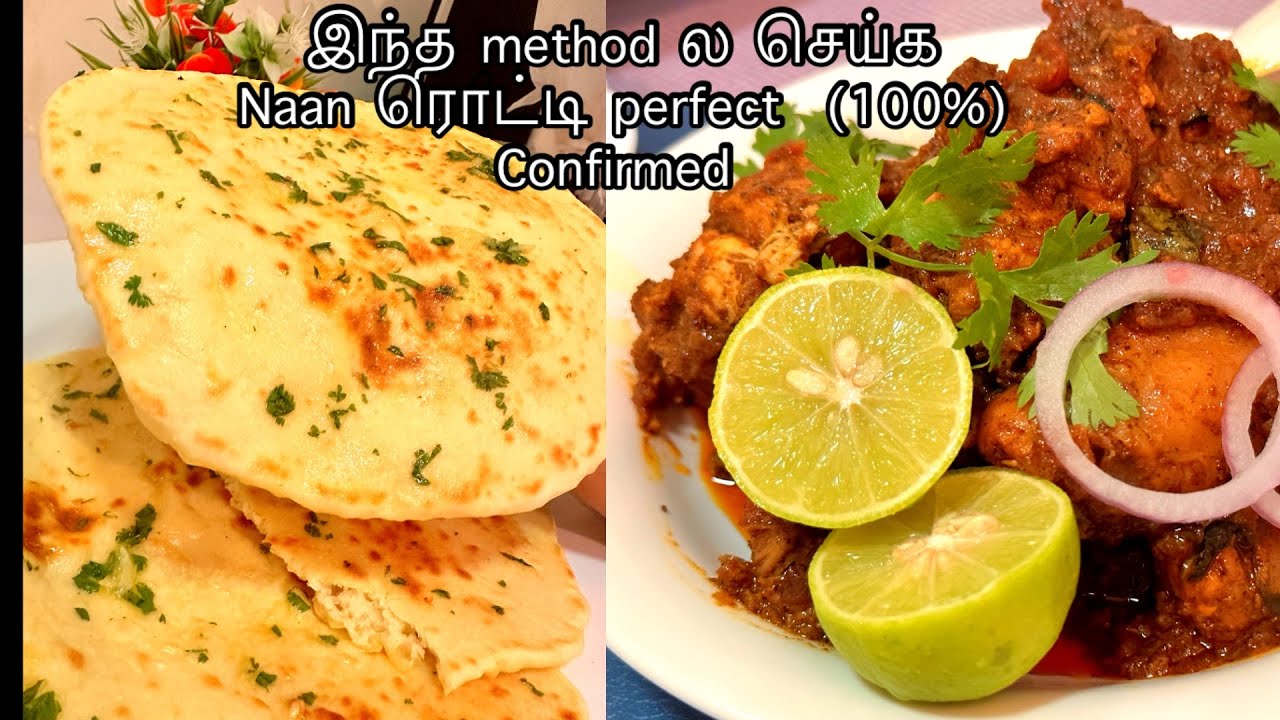 Garlic Butter Naan with tasty Chicken Chukka | காலிக் நான் ரொட்டியும் டேஸ்டான ச்சி௧ன் ச்சுக்காவும்