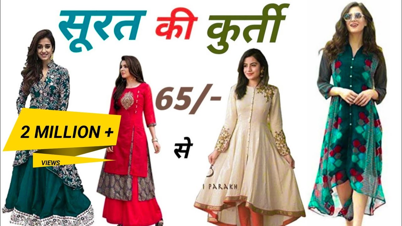 Surat kurti manufacturer  ||  surat kurti Market  ||  fancy kurti 65 Rs. se.