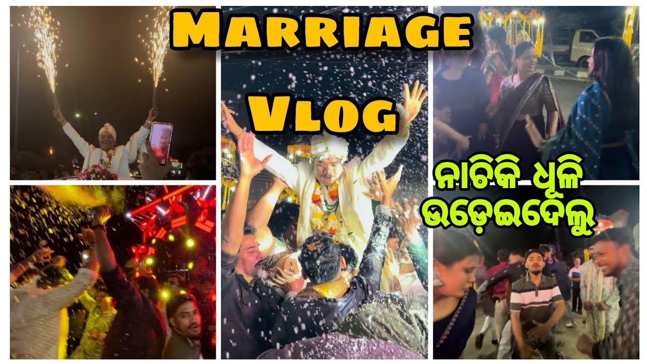 Finally ମୋ ସାଙ୍ଗ ର ବାହାଘର ହେଲା || ଭୁବନେଶ୍ୱର ରେ ନାଚିକୀ ଧୂଳି ଉଡେଇଦେଲୁ#odiavlog#marriage#marriagevlog 