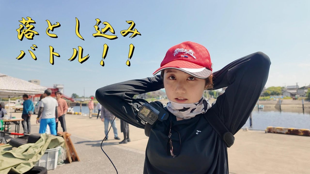 [ヘチ釣り] 東京湾落とし込みバトル #釣りガール #黒鯛　#釣り女子