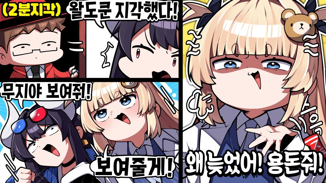 2분 스노우볼