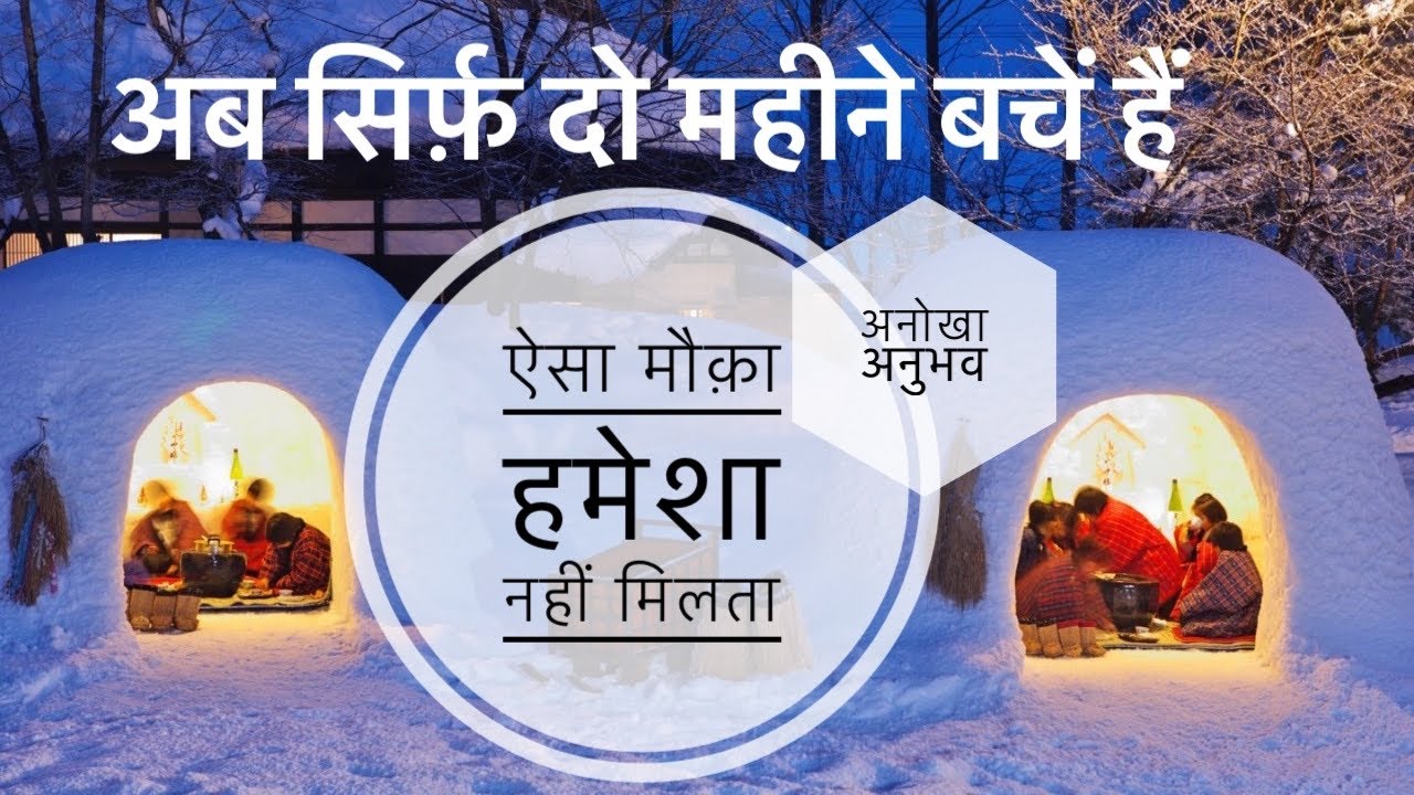 Best Places To Visit In Winter In India-2022 | Delhi to Manali | HOW to Stay  in IGLOO Camp India