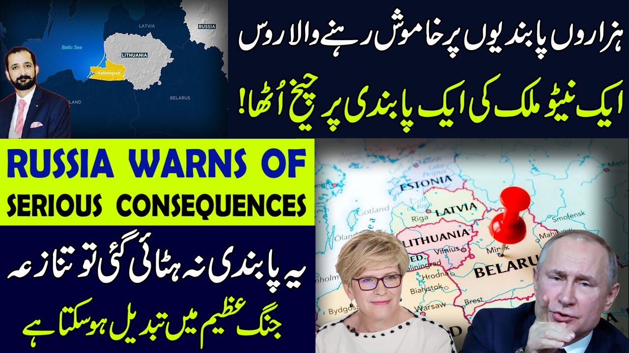 Russia Warns Lithuania Of Serious Consequences Over Transit Blockade | Details By Faizan Rizvi