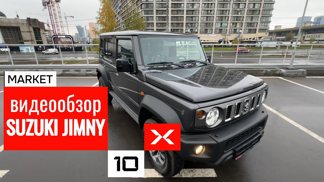 Видеообзор SUZUKI JIMNY комплектация GLX