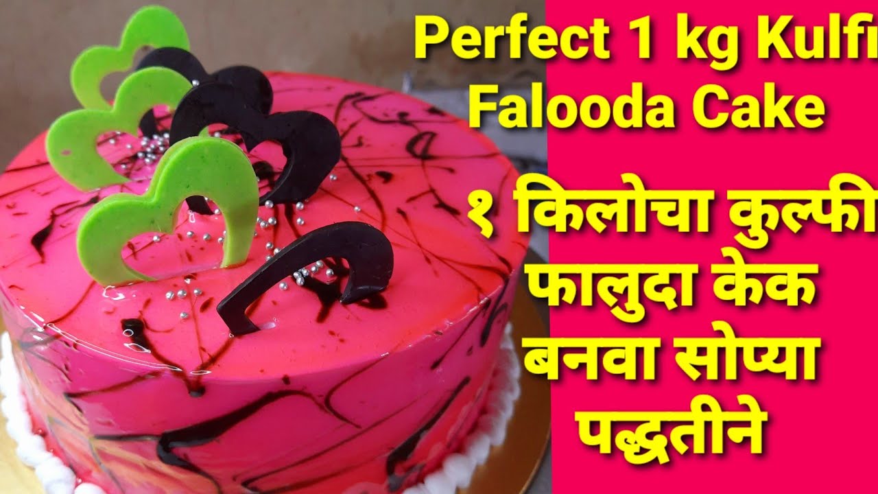 1 Kg Kulfi Falooda Cake