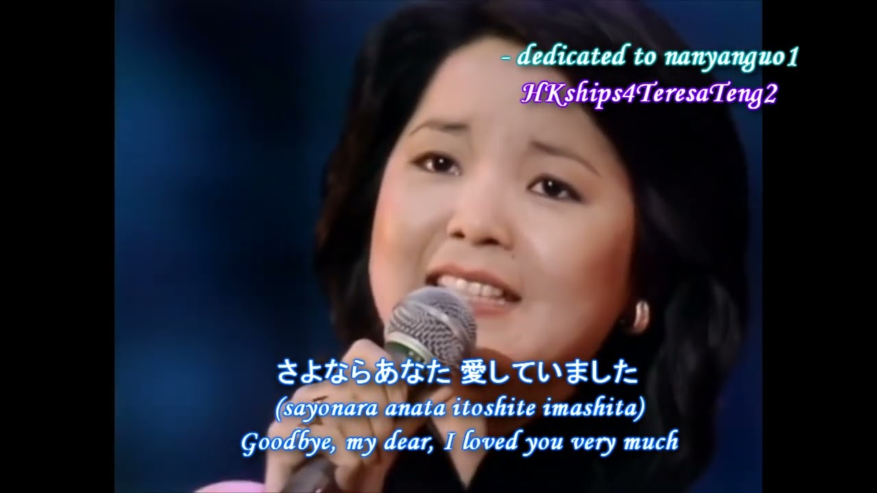 鄧麗君テレサ・テン Teresa Teng 夜のフェリーボート Yoru no Ferry Boat (夜晚的渡輪) (November 13, 1976)