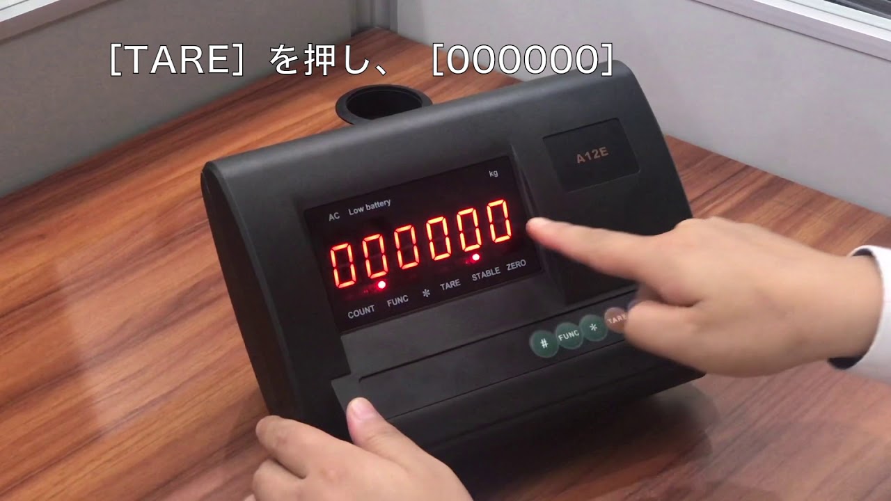 フロアスケール最大値設定