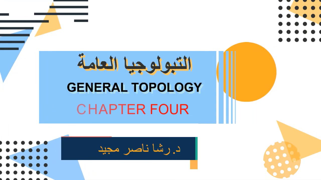 T3-Spaces- الفصل الرابع- ج 16
