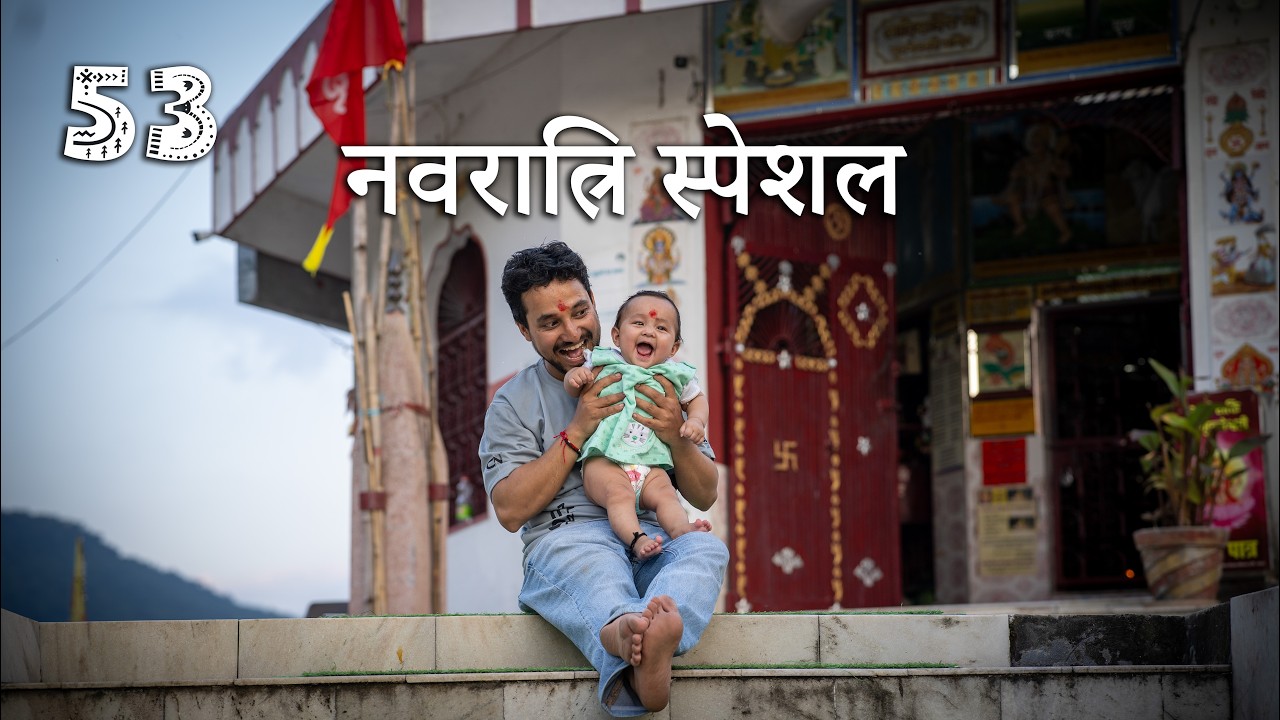 नवरात्रि स्पेशल : ज्वालपा देवी और माँ भुवनेश्वरी मंदिर के दर्शन | Vlog 53