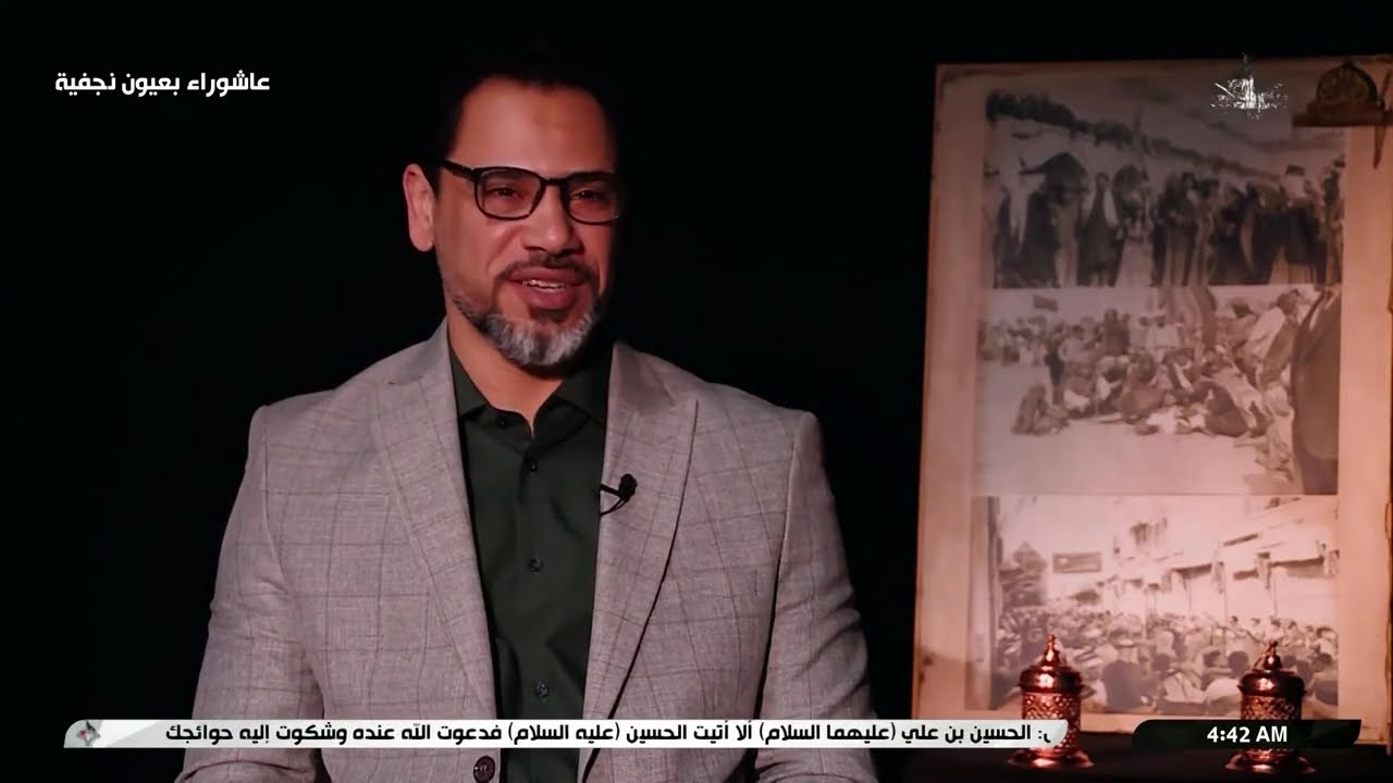 عاشوراء بعيون نجفية - انامل الولاء - الشاعر عبد الحسين ابو شبع