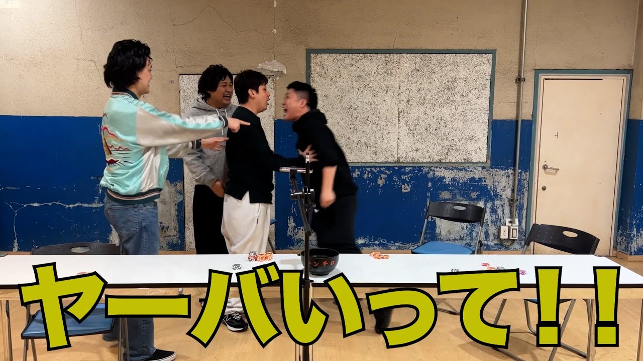 チンチロで奇跡の6倍付けが出てしまいアイツが取り乱して大乱闘#19-4