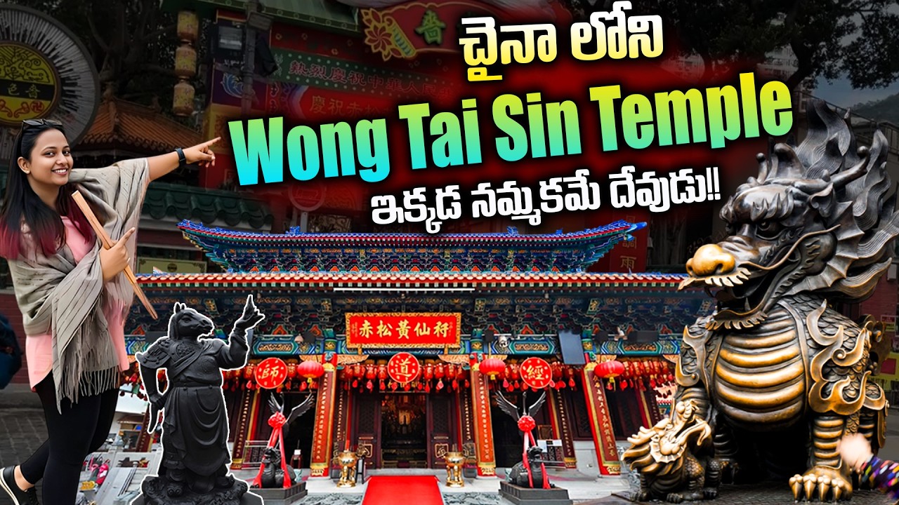 Exploring Wong Tai Sin Temple | Hong Kong's Spiritual Hotspot | SumanTV UAE