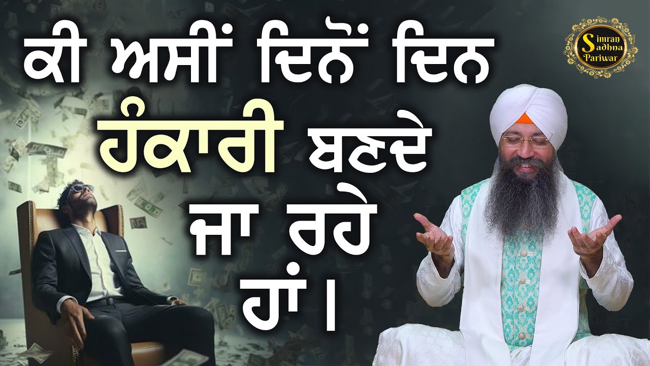 Simran Sadhna Katha Vichar (Ep.1123) | Bhai Gursharan Singh Ji Ludhiana Wale | Motivational | HD