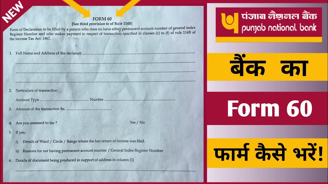 Punjab National Bank ka Form 60 kaise bhare | Form 60 kaise bhare 2025-26 me | PNB Form  60 Fill up.