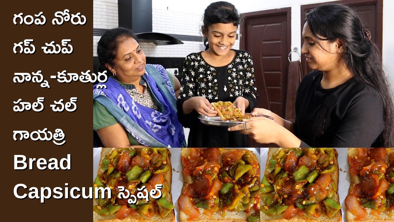 Bread Capsicum simple Breakfast/Bread special snack/ Simple Bread recipe for Bachelors.