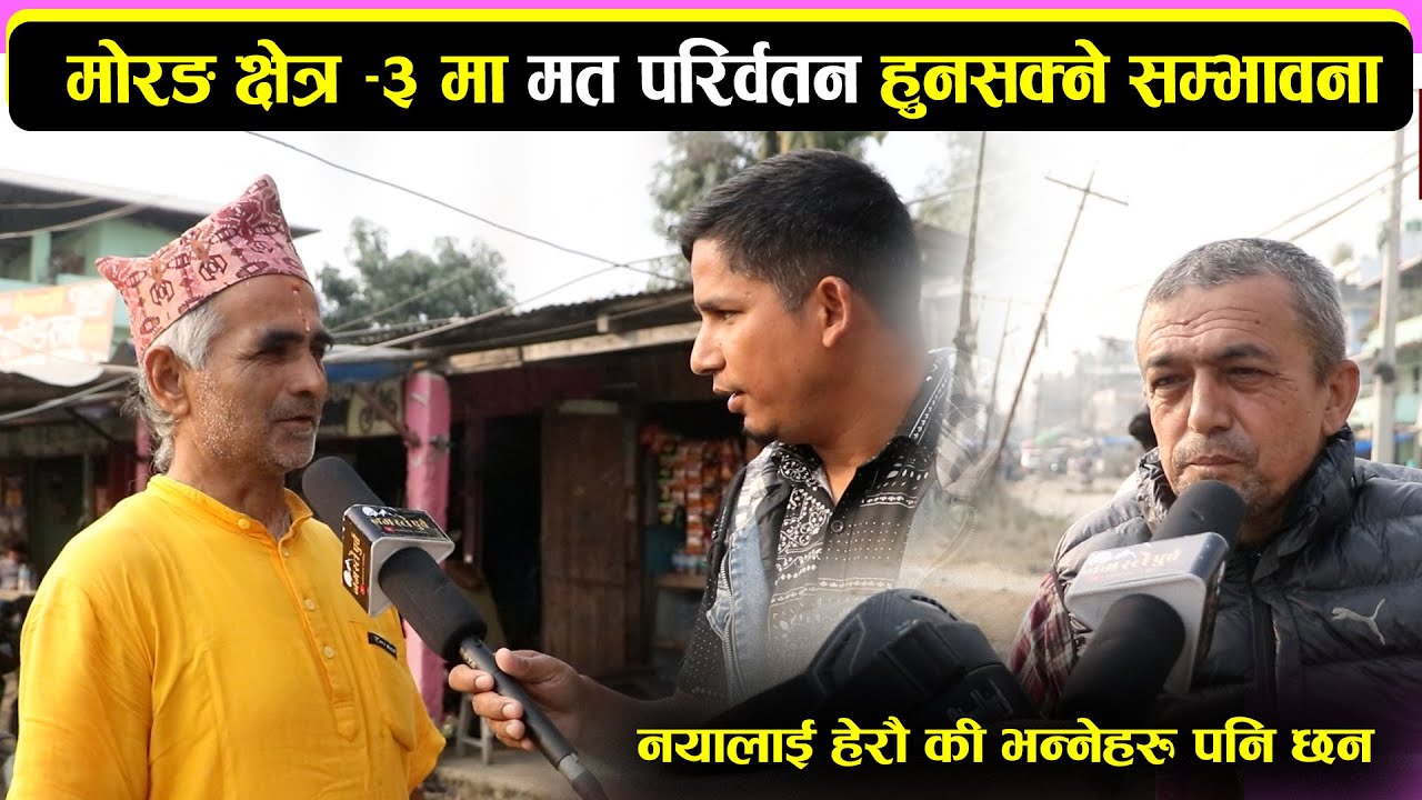 Voters May Turn Against Dr.Sunil Sharma – Ground Reality Report II Belbari Morang