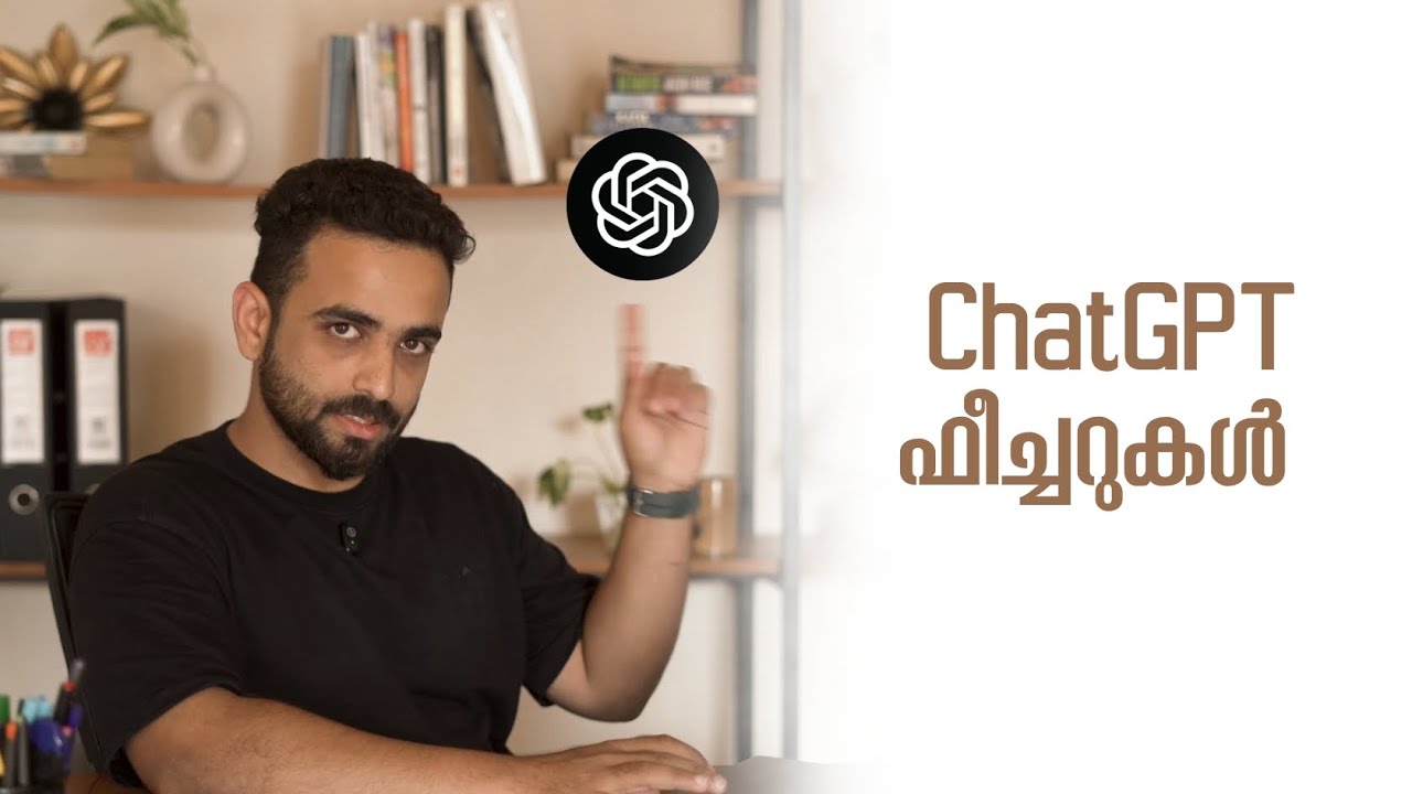 ChatGPT ഫീച്ചറുകളും ടൂളുകളും | ChatGPT Features & Tools Explained | മലയാളം