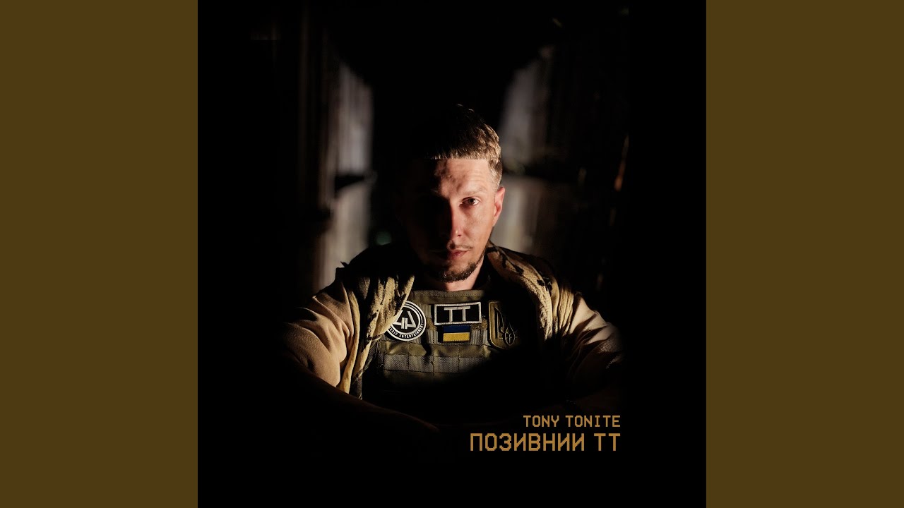 Сила Волі (feat. Balsam)
