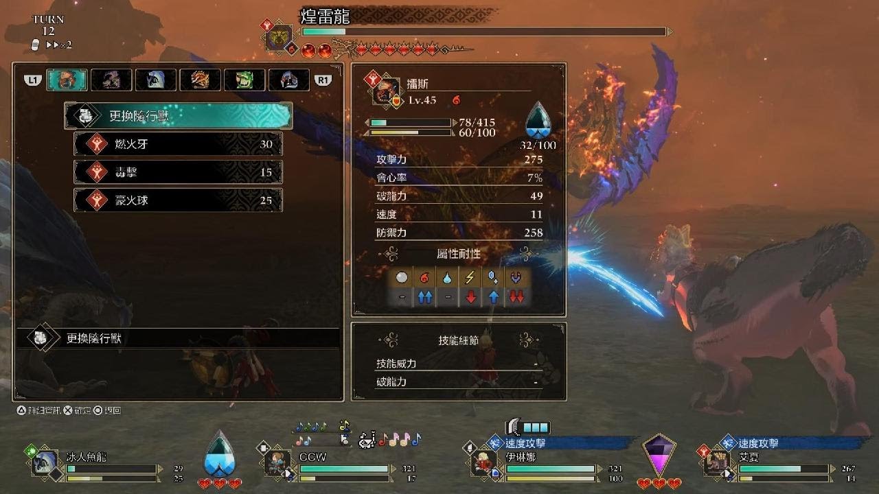 MONSTER HUNTER STORIES 3: TWISTED REFLECTION_20260315234336