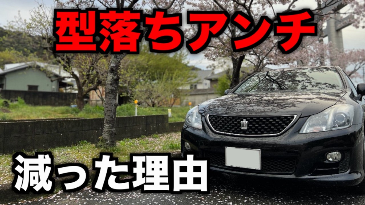 型落ち高級セダンが嫌われなくなった理由