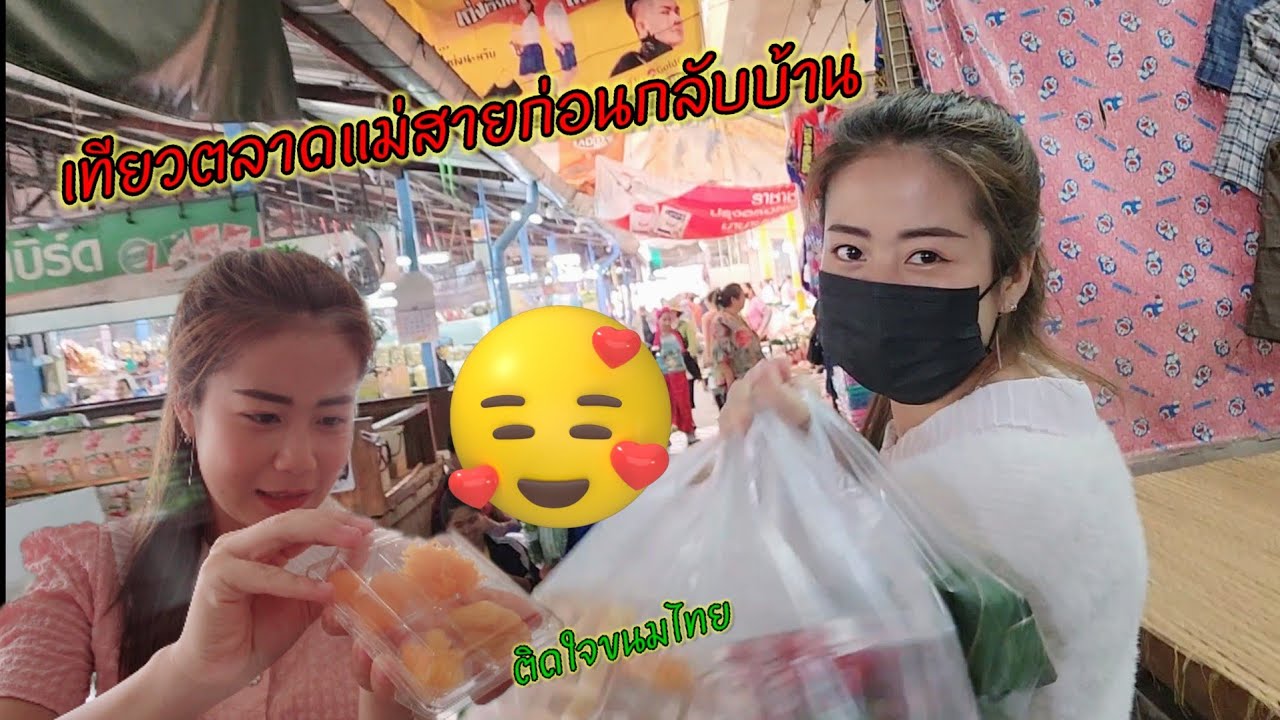 เทียวตลาดแม่สายก่อนกับเชียงตุง หาชื้อกินขนมไทย🇹🇭อร่อยจนติดใจ
