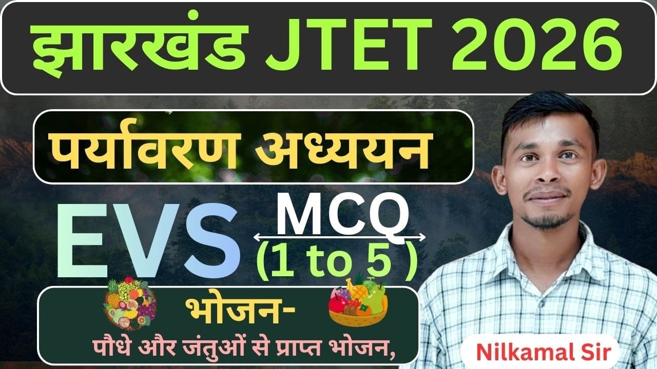 JTET 2026| पर्यावरण अध्ययन  |  EVS (1 TO 5)| FOOD |Johar Exam
