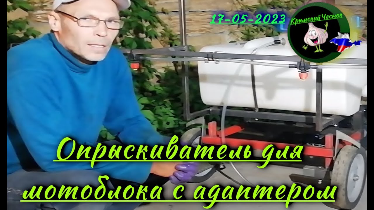 Опрыскиватель для мотоблока  Простой до безобразия