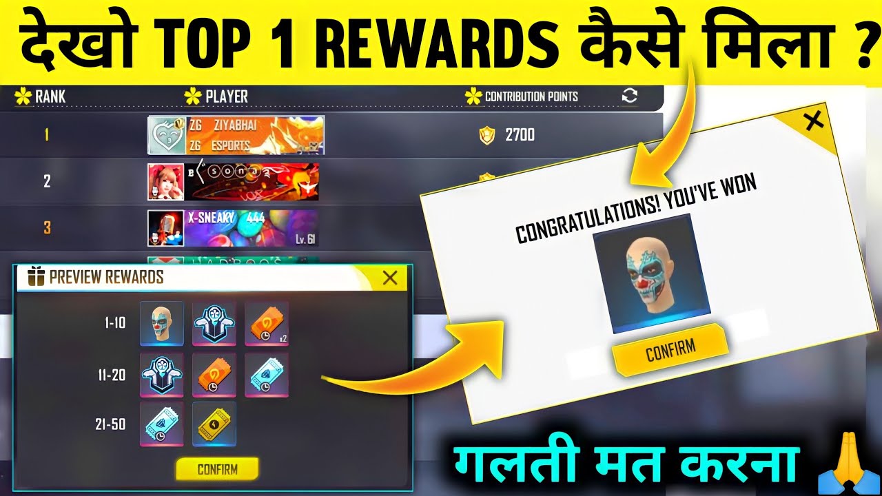 HOW TO GET LEADERBOARD REWARDS | TOP 1  IN LEADERBOARD CLAIM FACEPAINT | FREE FIRE NEW EVENT