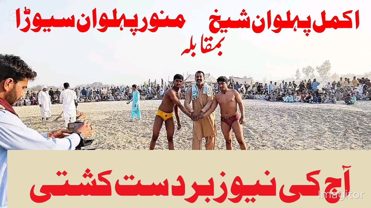Âkmal shiekh vs munawar pahelwan sevra
