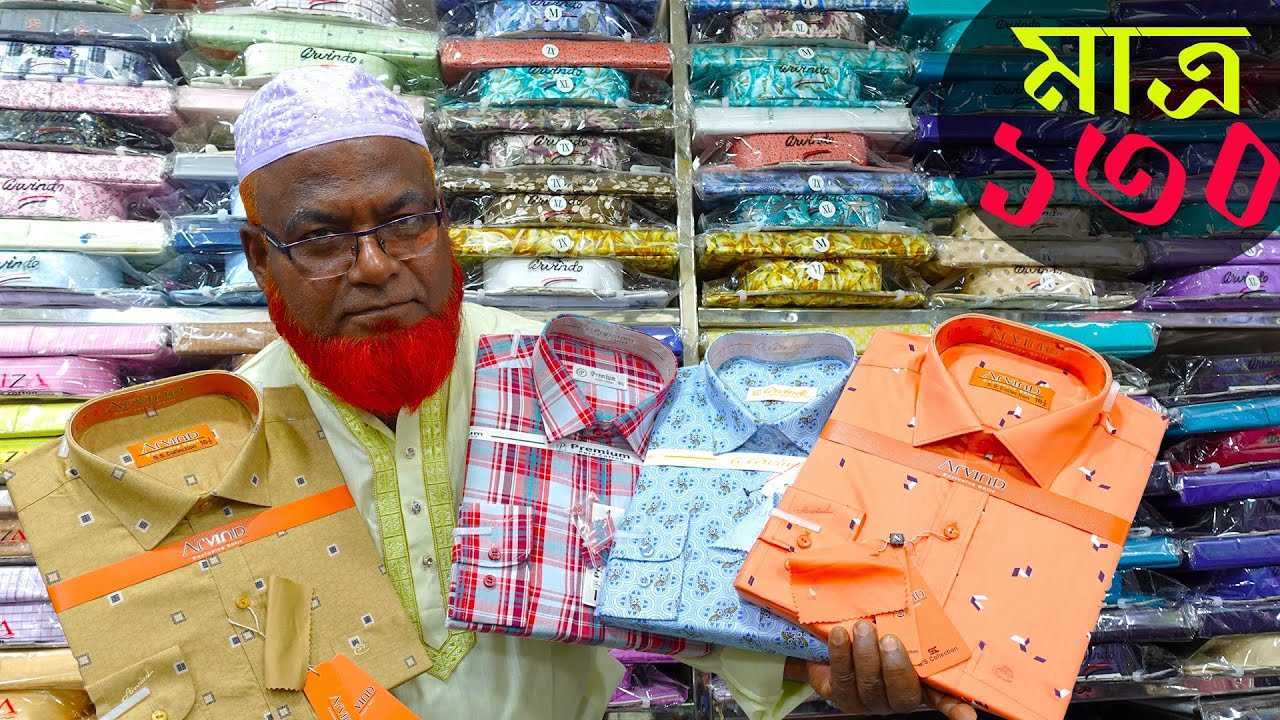 মাত্র ১৩০ টাকায় ফরমাল শার্ট কিনার গোপন জায়গা । Chepest Formal Shirt Shop BD, never seen it before