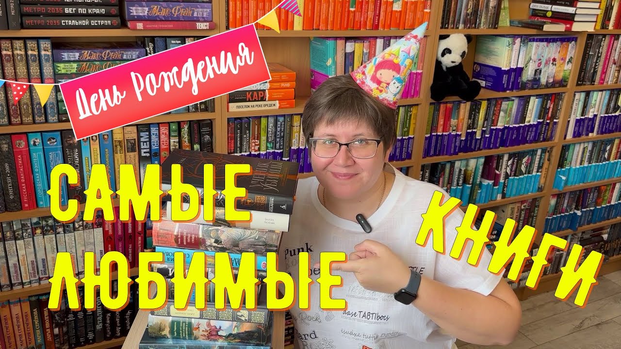 МОИ ЛЮБИМЫЕ КНИГИ! 😍