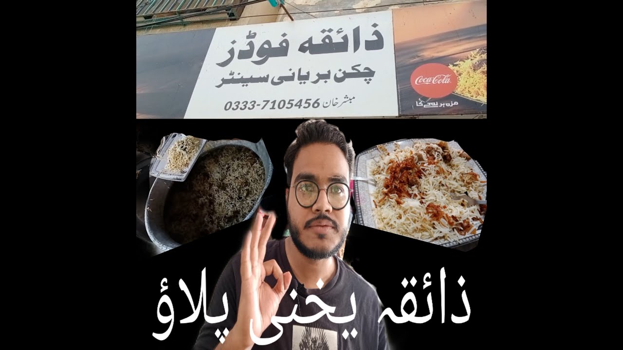 Most Delicious Zaiqa Yakhni Beef Pulao - Sukkur Food - Biryani Challenge - Episode 5 - Foody Tales