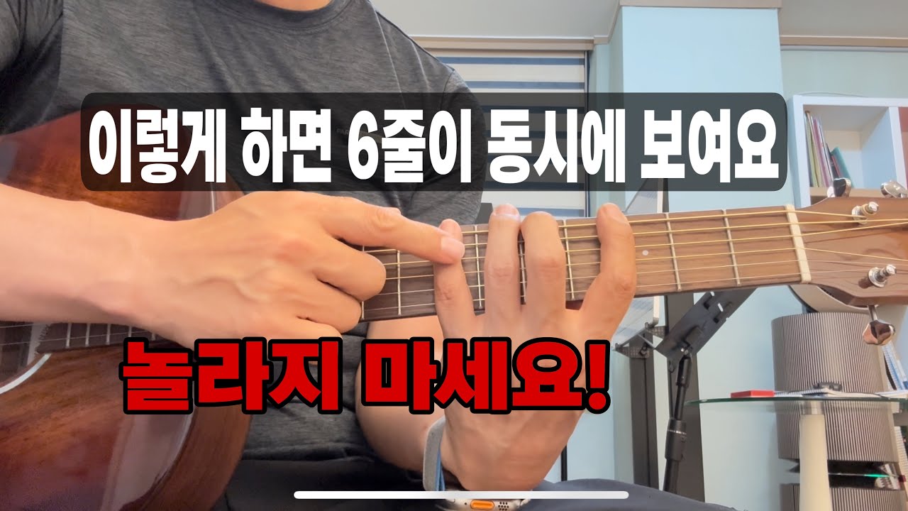 이방법으로 이제 지판을 날라 다니세요!