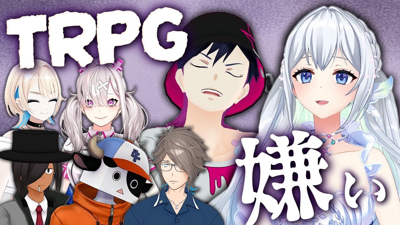 TRPGの嫌いなところ