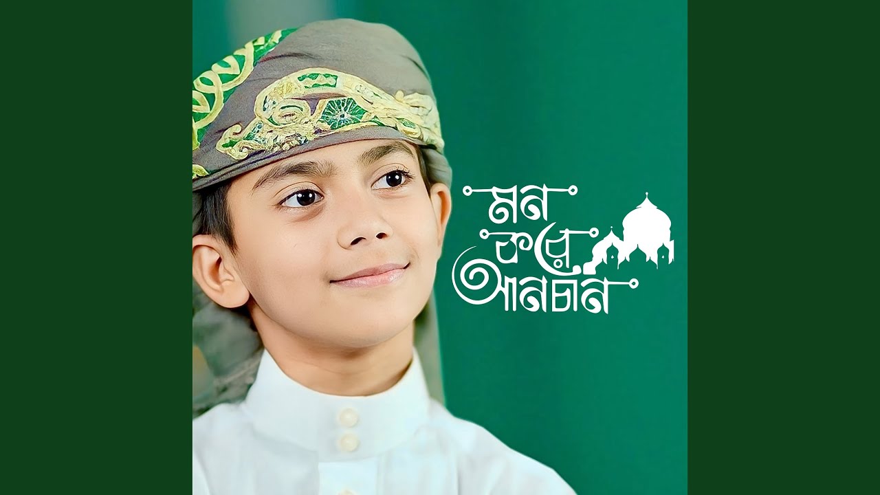 Mon Kore Ancan