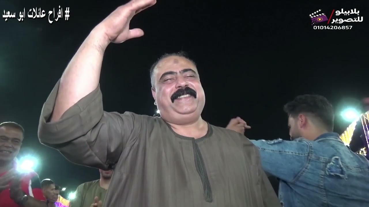 ميدو طلعت و طاطا مصر يا صحبة الحورات مهرجان عائلات ابو سعيد بحيرة - شبرا خيت
