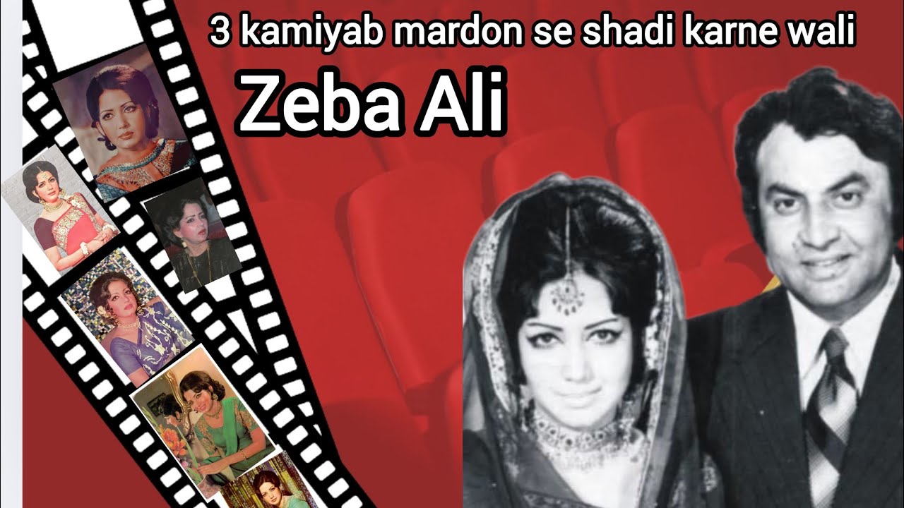 Pakistani Actress Zeba Mohmad Ali story | 