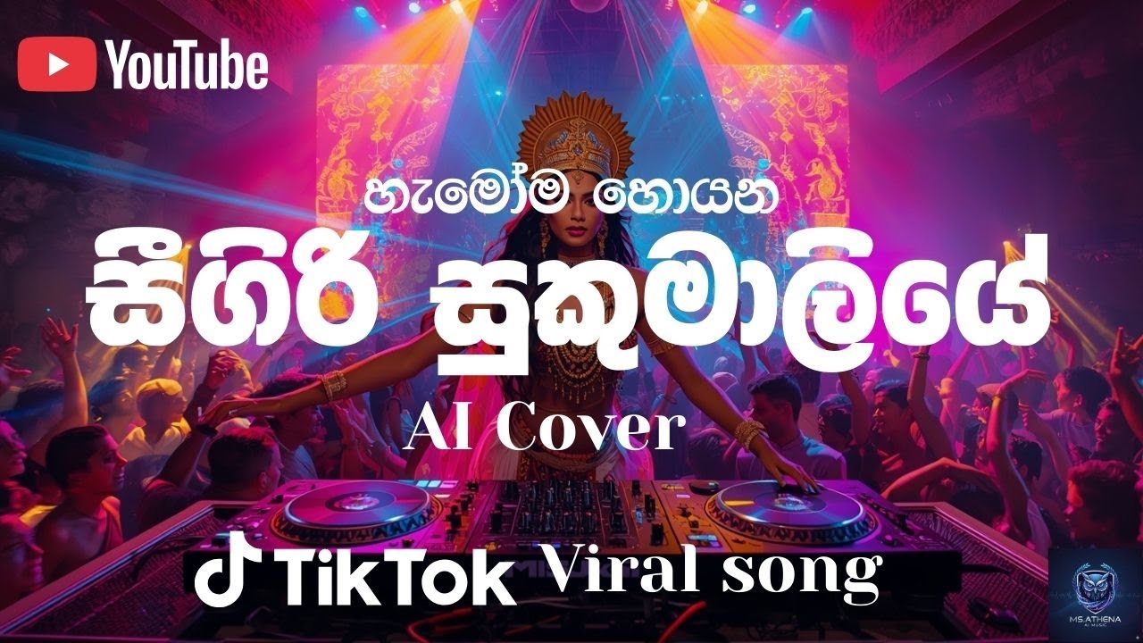 Sigiri Sukumaliye සීගිරි සුකුමාලියේ | AI EDM Remix | Sinhala Classic Reimagined