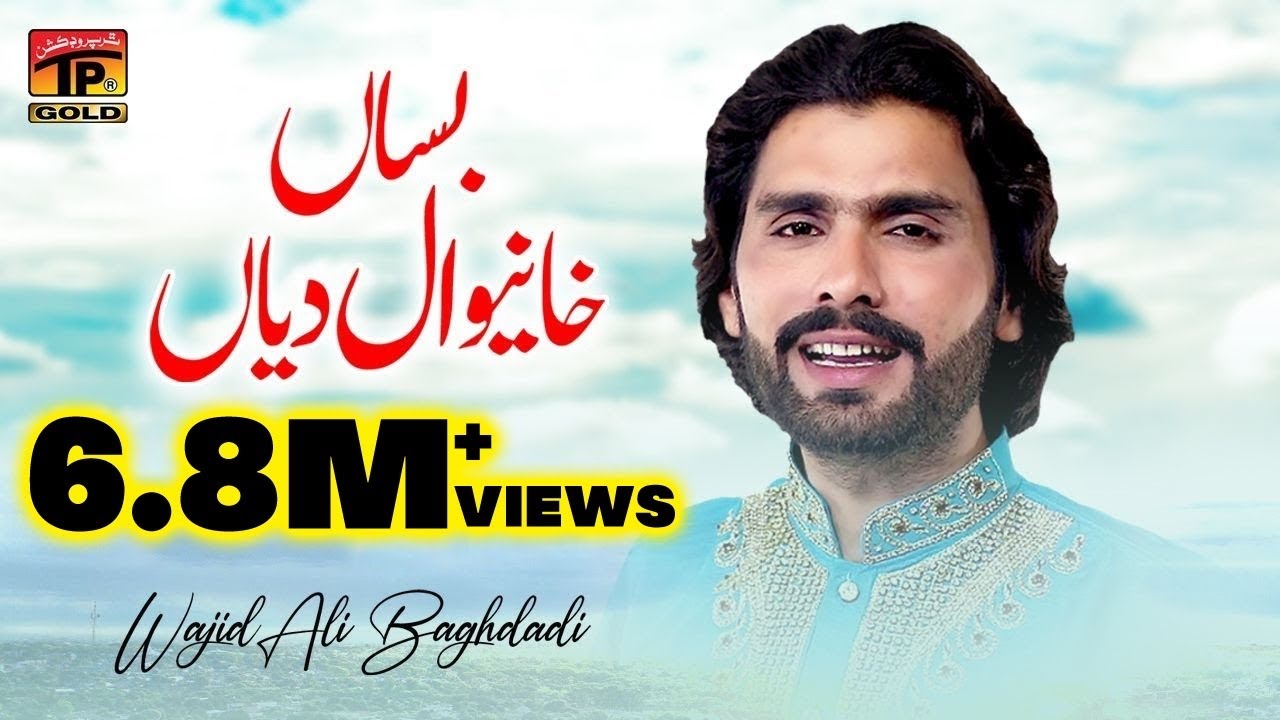 Bussan Khaneval Diyan | Wajid Ali Baghdadi | Saraiki Song | New Saraiki Songs | Thar Production
