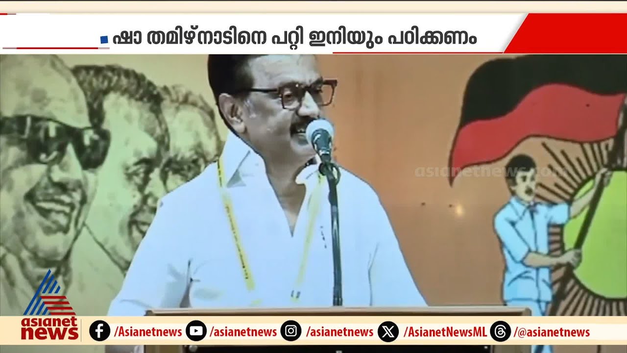 സംഘിപ്പട കൂട്ടമായി വന്നാലും തമിഴ്നാട്ടിൽ ജയിക്കില്ല,ഉദയനിധി അപകടകാരിയായ പോരാളി: MK സ്റ്റാലിൻ