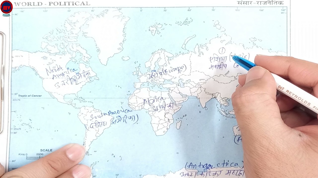 Map ~ Continents & Oceans || महाद्वीप और महासागर