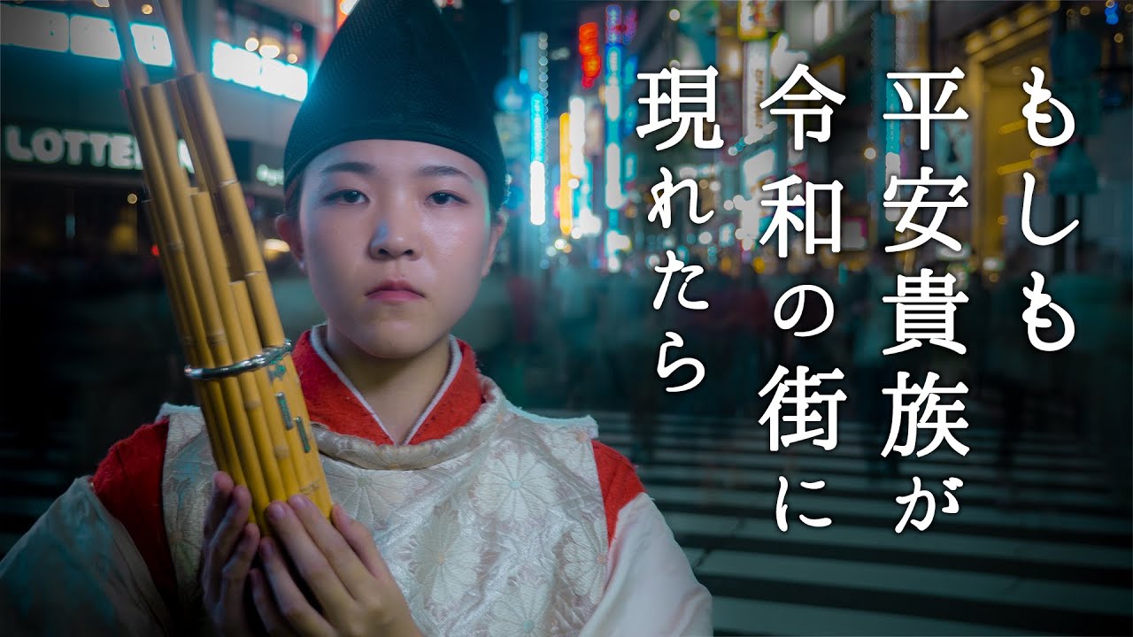 -和楽人- カニササレアヤコ Kanisasare Ayako / 雅楽芸人