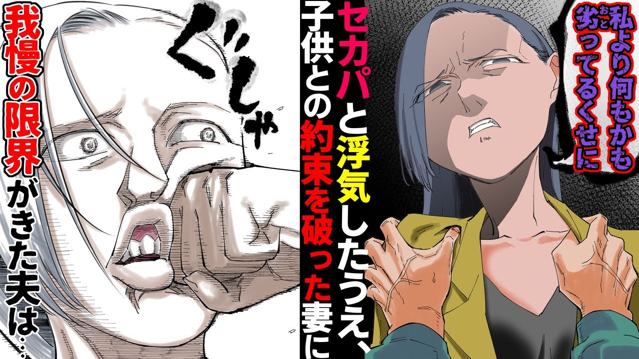 【漫画】娘とのクリスマスの約束を破った不倫妻→キレた夫は妻を制裁するのだが悲惨な結果に→その後夫に届いたのは…